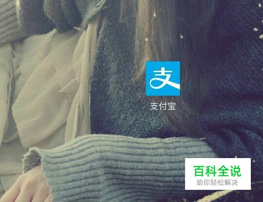 如何更改支付宝手机号