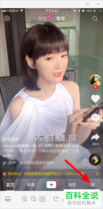 如何关闭抖音可能认识的人