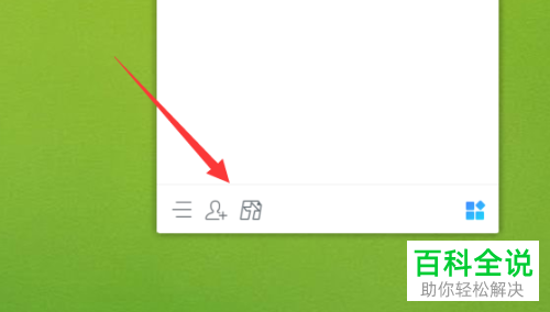 如何给腾讯文档设置权限