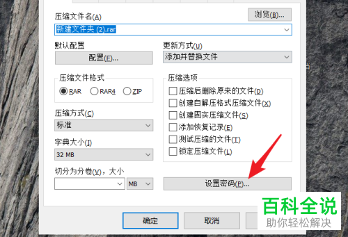 如何给电脑上的文件夹进行加密