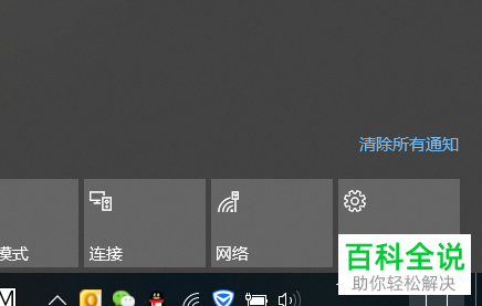 如何关闭win10系统内的节电模式