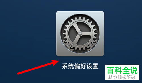 如何关闭MacBook苹果电脑中的自动插入和移除空格功能