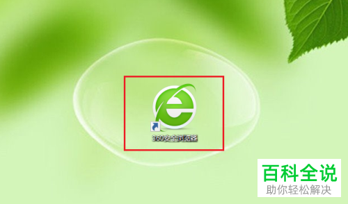 如何关闭360安全浏览器状态栏消息功能