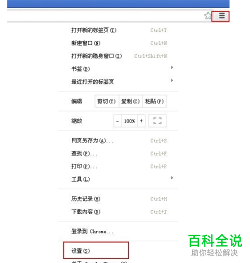 如何给谷歌浏览器设置支持迅雷下载