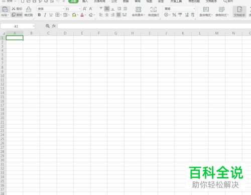 如何给WPS表格的工作表标签填充颜色