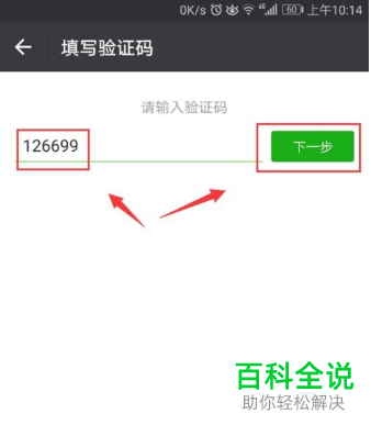 如何给微信设置账号保护