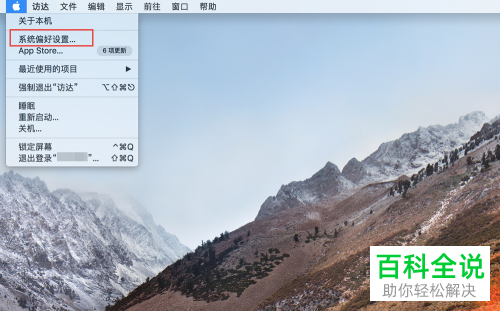 如何关闭Mac电脑自动检查更新功能