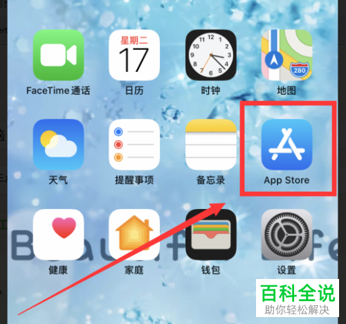 如何给两个苹果iPhone手机设置传输所有资料