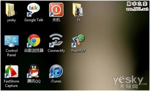 如何给Windows 8系统设置关机及关机快捷方式