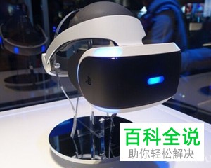 如何给psvr设置连接电脑