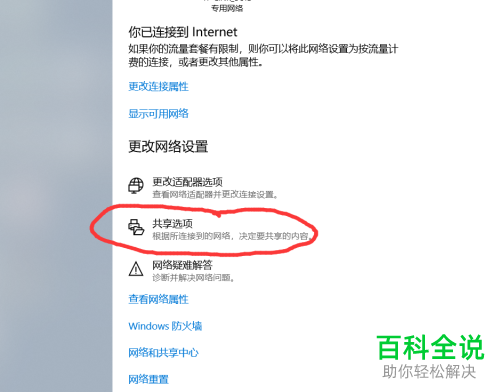 如何关闭win10局域网访问他人电脑的密码