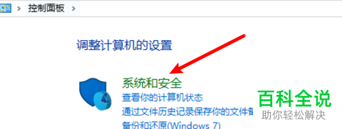 如何给win10电脑设置发送安全消息的类型