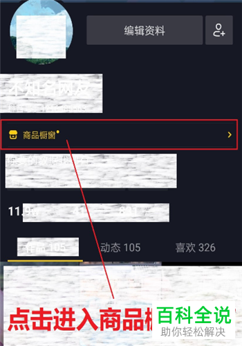 如何给抖音绑定淘宝客PID