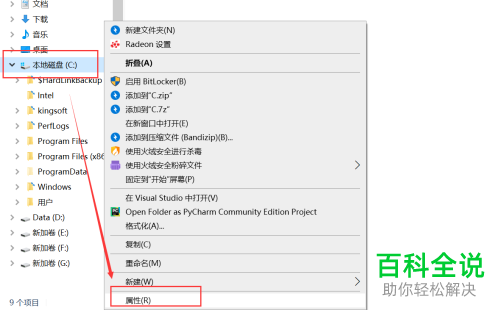 如何给电脑C盘进行磁盘清理