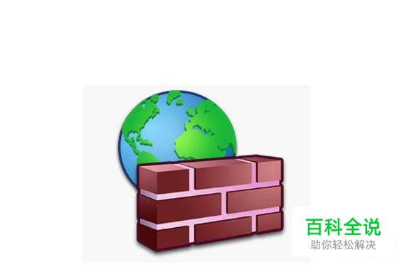 如何关闭网络防火墙