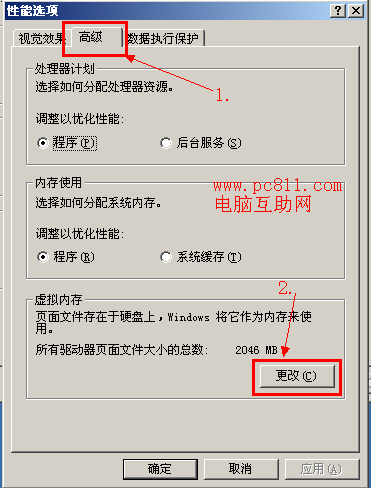 如何更改虚拟?却?/h1>
