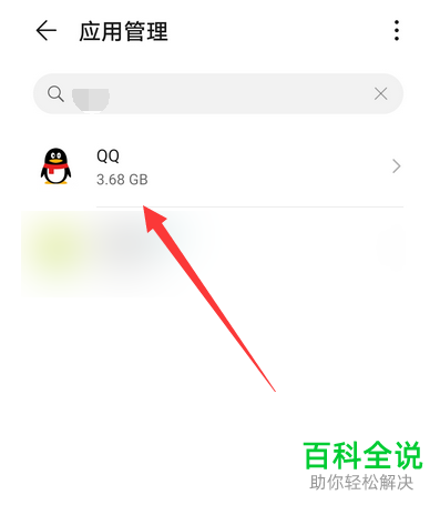 如何给手机QQ设置允许在其他应用上层显示
