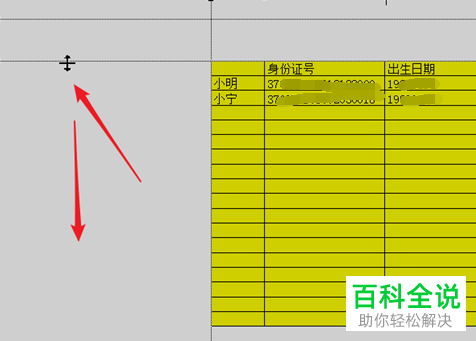 如何给excel表格设置居中打印