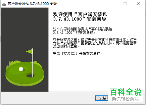 如何给电脑上的微信设置禁止发送文件