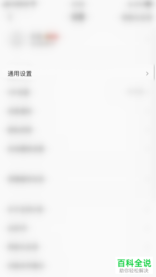 如何关闭全民K歌\