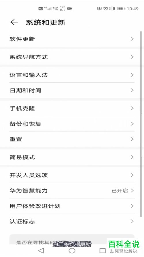 如何给华为手机中的手写输入设置多字连写