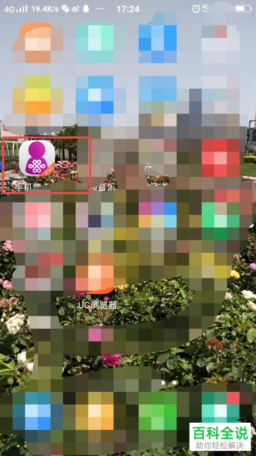 如何给联通号码申请停机保号