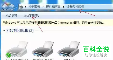 如何给电脑安装MICROLINE 3200C打印机