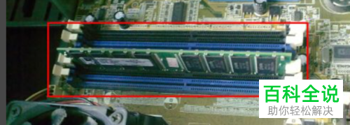 如何给台式电脑安装内存条