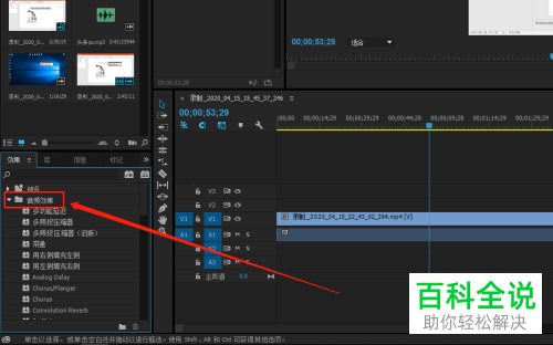 如何给PR软件中的视频添加音频反转效果