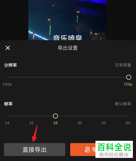 如何给手机上的视频添加字幕解说