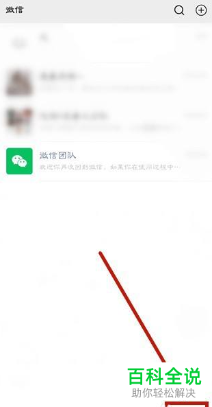 如何关闭手机微信免密支付服务