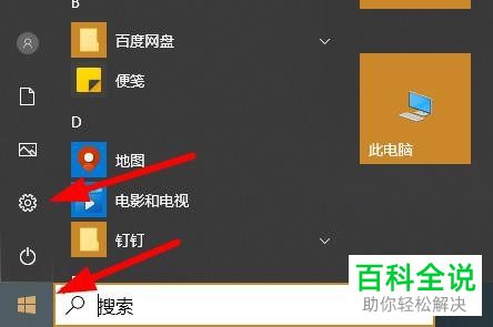 如何关闭win10系统实时保护、云提供的保护功能