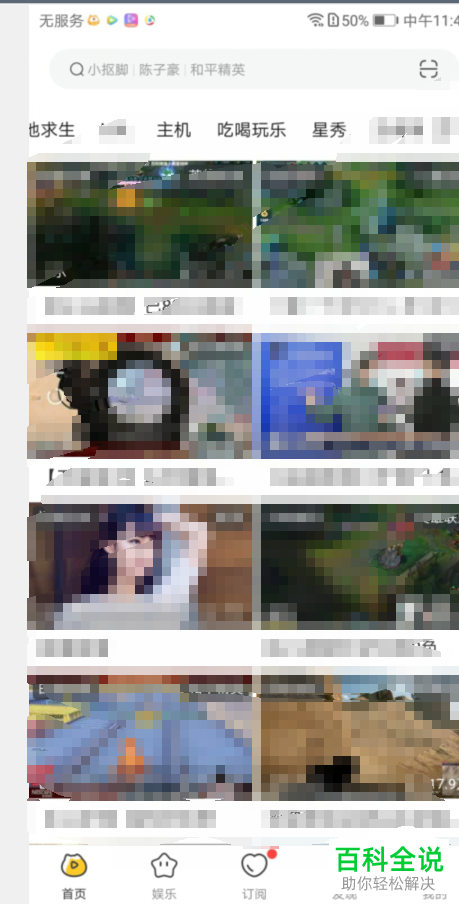 如何关闭手机虎牙直播小窗播放功能?