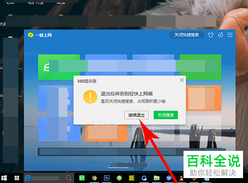如何关闭电脑任务栏\