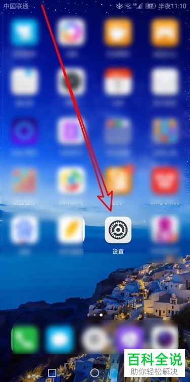 如何关闭华为手机右上角的眼睛图标？