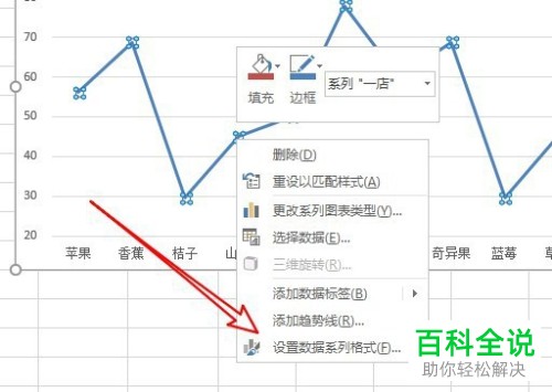 如何更改2019版Excel中折线图的颜色？