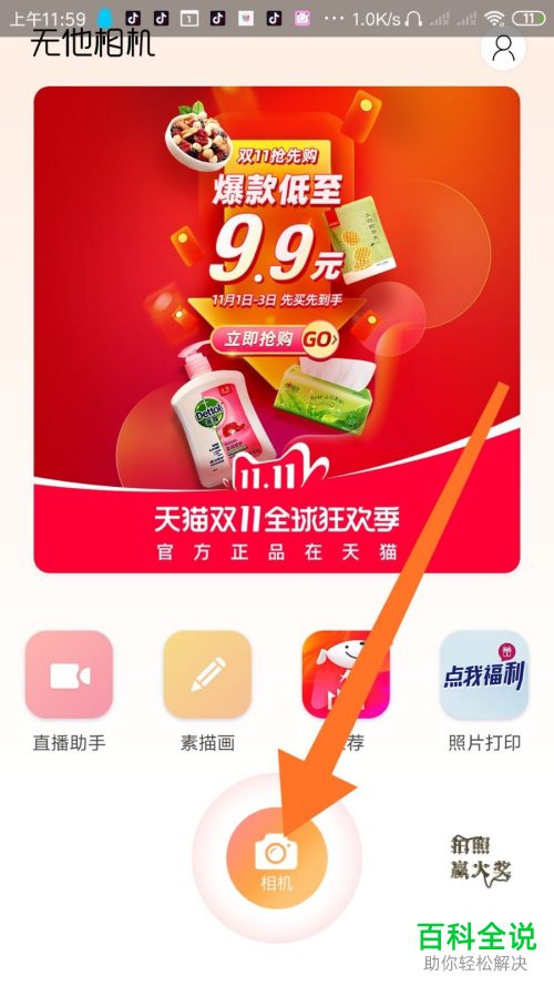 如何关闭无他相机的网格