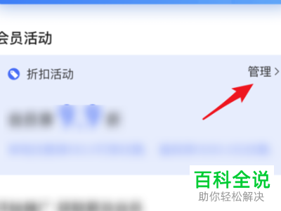 如何关闭支付宝商家会员卡活动