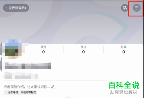 如何关闭抖音剪切板读取权限
