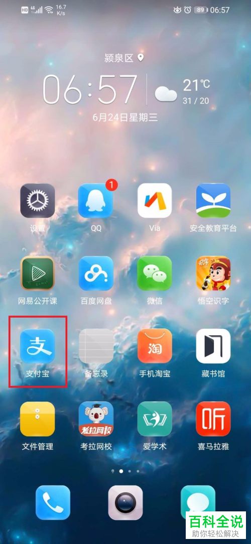 如何给支付宝的花呗设置按账单最低还款方式还款