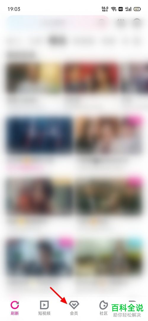 如何关闭优酷视频会员自动续费功能