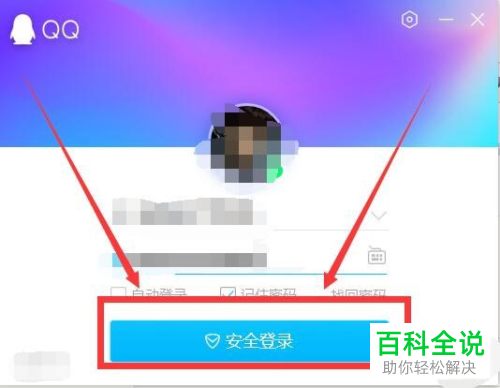 如何关闭电脑QQ的提示音