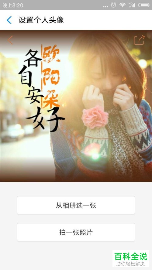 如何更换支付宝的个人头像