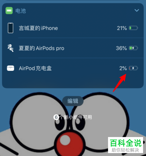 如何给AirPods进行无线充电
