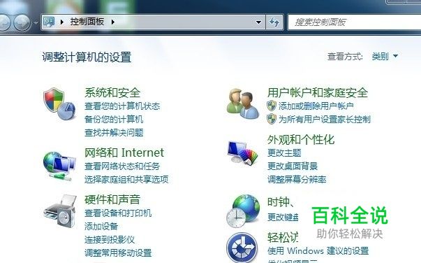 如何关闭和打开win7系统游戏纸牌空当接龙扫雷