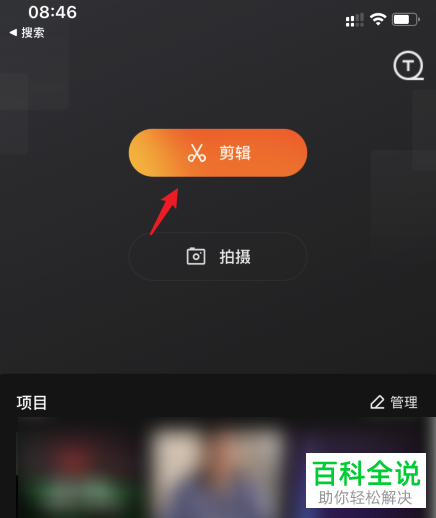 如何给手机上的视频添加字幕解说