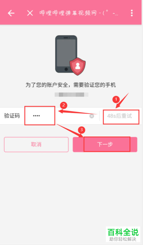 如何购买哔哩哔哩邀请码
