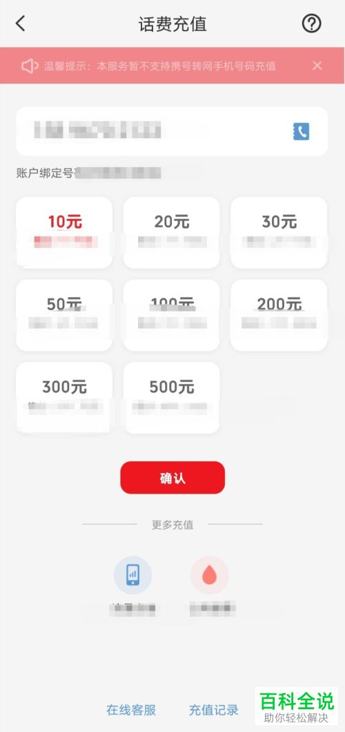 如何更改手机版云闪付的支付密码