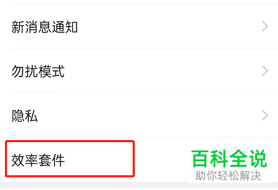 如何关闭钉钉每周小结功能