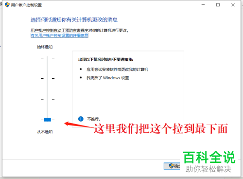 如何关闭win10软件弹窗
